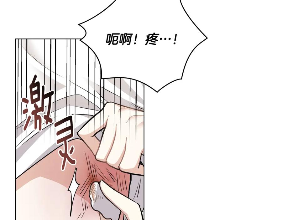 《公爵大人，请别太靠近》第50话 您是来看书的吗 第32页