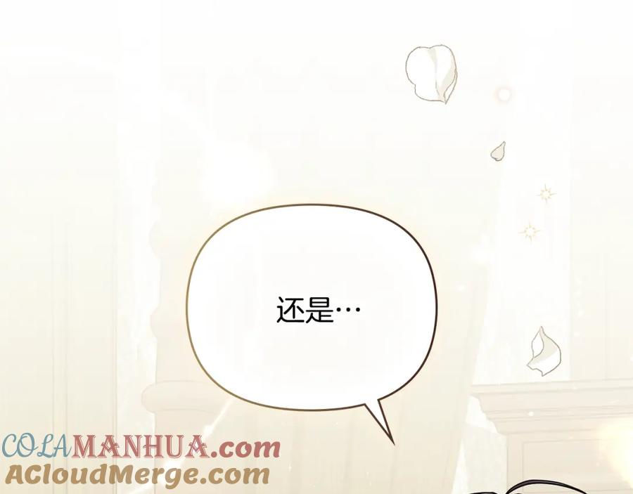 《公爵大人，请别太靠近》第50话 您是来看书的吗 第153页