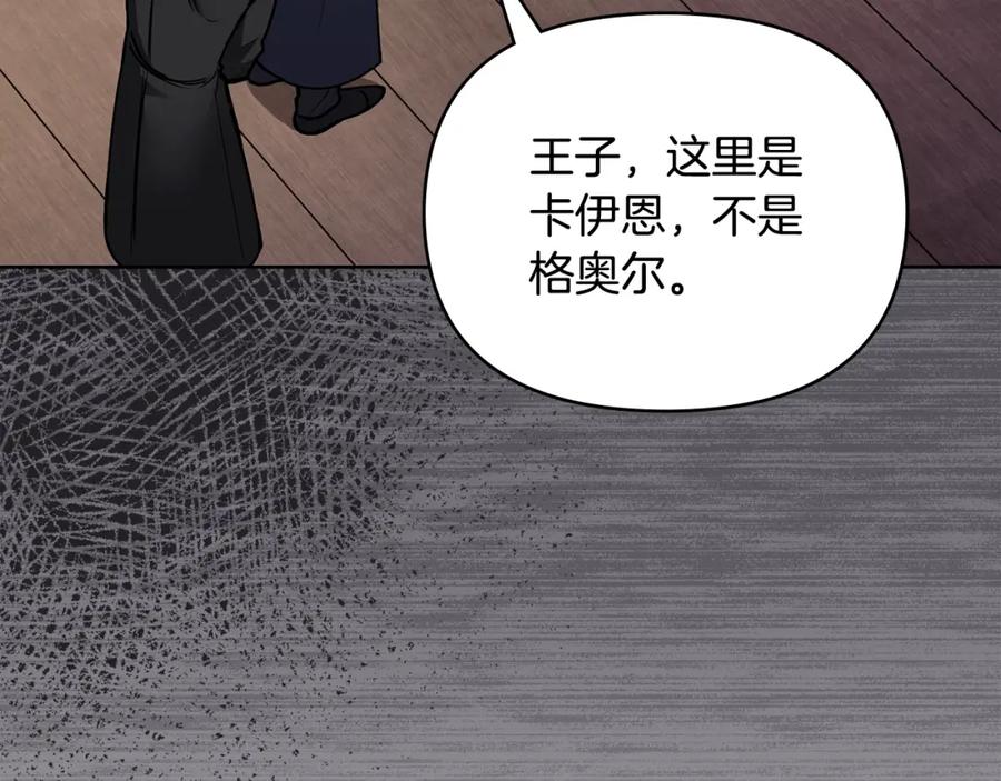《公爵大人，请别太靠近》第50话 您是来看书的吗 第3页
