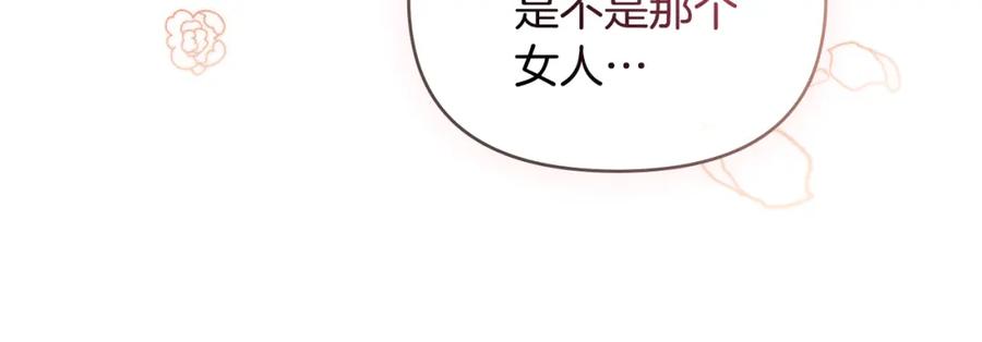 《公爵大人，请别太靠近》第50话 您是来看书的吗 第83页