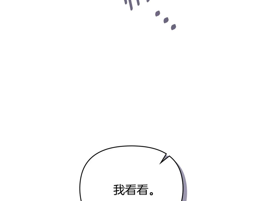 《公爵大人，请别太靠近》第50话 您是来看书的吗 第35页