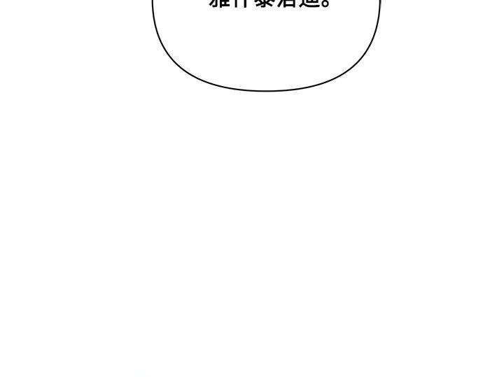 《黑暗皇女：雅什泰洛迪》第51话 第183页