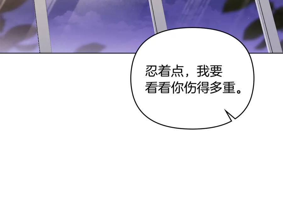《公爵大人，请别太靠近》第50话 您是来看书的吗 第47页