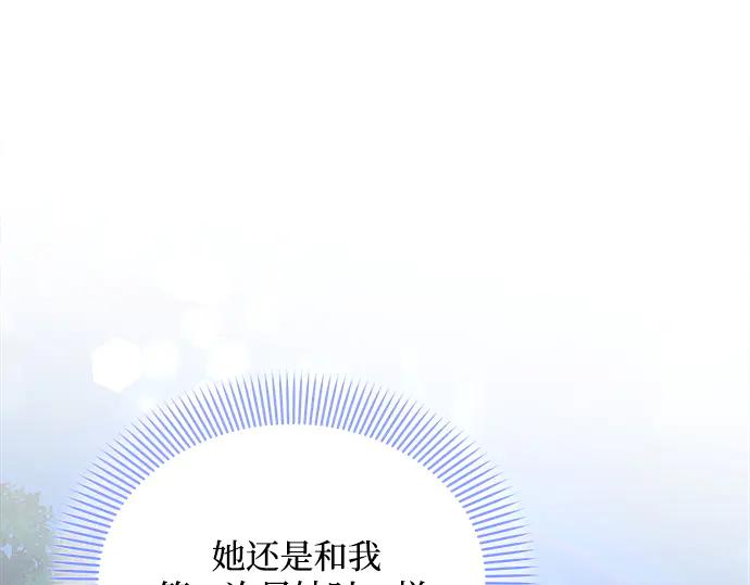《黑暗皇女：雅什泰洛迪》第51话 第213页