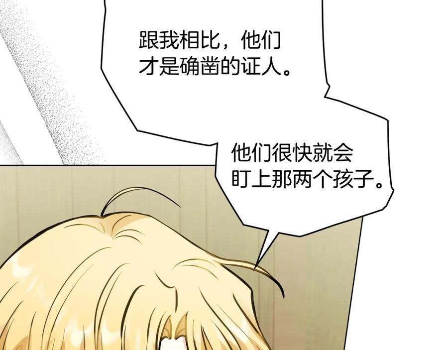 《公爵大人，请别太靠近》第50话 您是来看书的吗 第127页