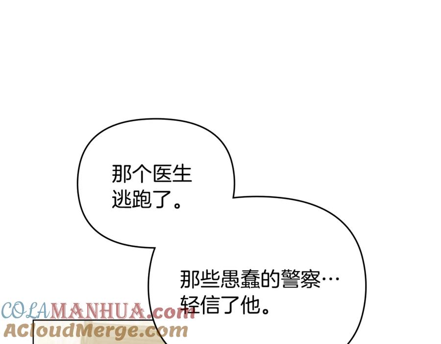 《公爵大人，请别太靠近》第50话 您是来看书的吗 第93页