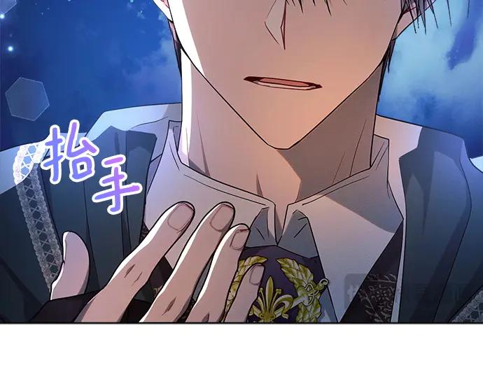 《黑暗皇女：雅什泰洛迪》第51话 第171页