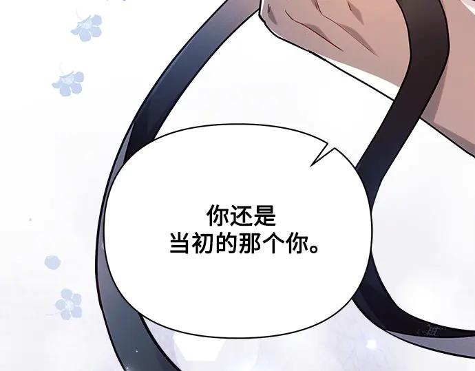 《黑暗皇女：雅什泰洛迪》第51话 第174页