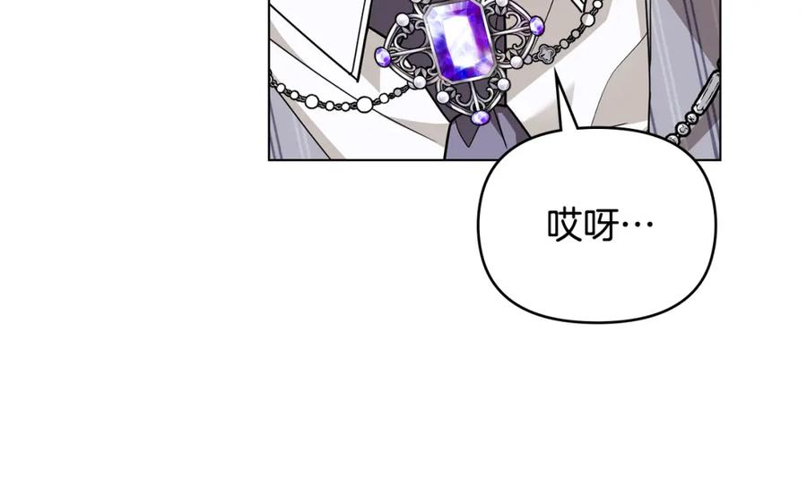 《公爵大人，请别太靠近》第50话 您是来看书的吗 第144页