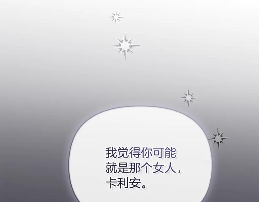 《公爵大人，请别太靠近》第50话 您是来看书的吗 第60页