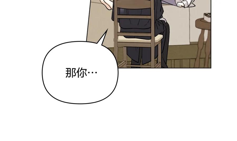 《公爵大人，请别太靠近》第50话 您是来看书的吗 第131页
