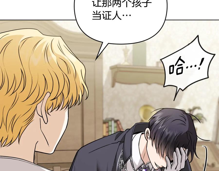 《公爵大人，请别太靠近》第50话 您是来看书的吗 第139页