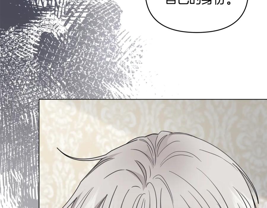 《公爵大人，请别太靠近》第50话 您是来看书的吗 第7页