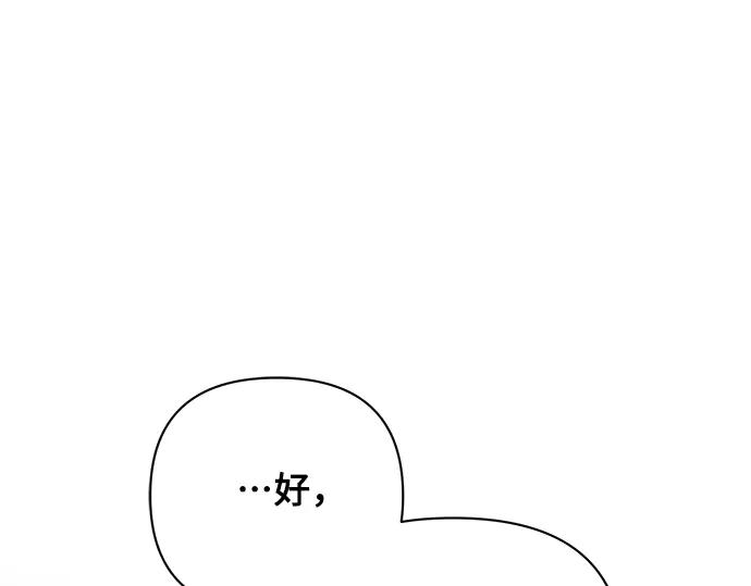 《黑暗皇女：雅什泰洛迪》第51话 第209页