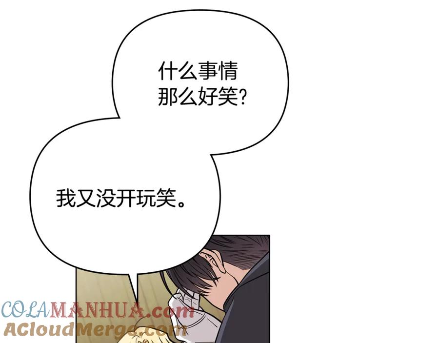 《公爵大人，请别太靠近》第50话 您是来看书的吗 第141页