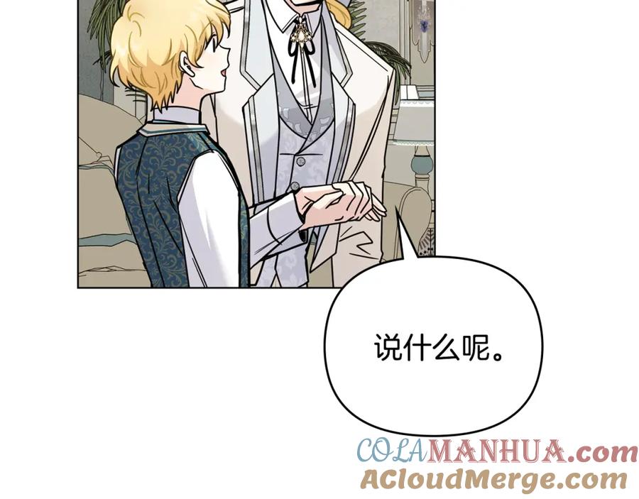 《公爵大人，请别太靠近》第51话 哥哥征服社交圈 第136页