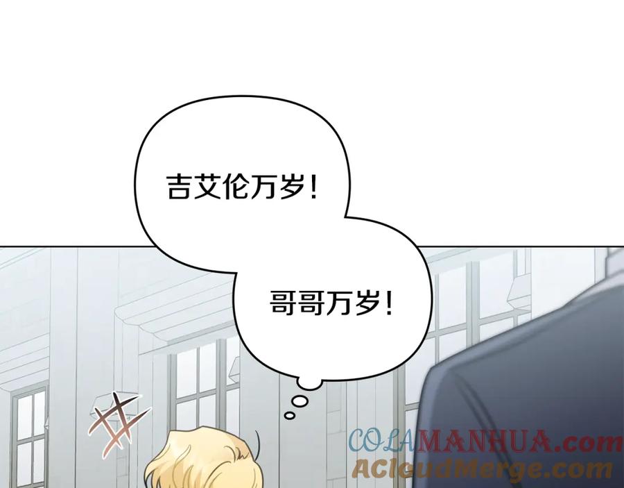 《公爵大人，请别太靠近》第51话 哥哥征服社交圈 第164页