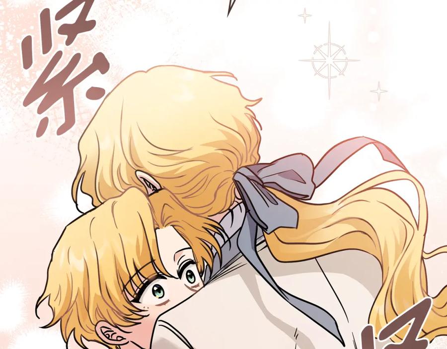 《公爵大人，请别太靠近》第51话 哥哥征服社交圈 第130页