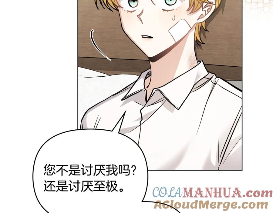 《公爵大人，请别太靠近》第51话 哥哥征服社交圈 第72页