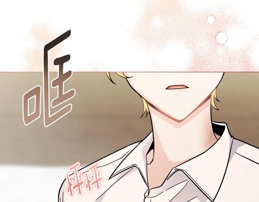 《公爵大人，请别太靠近》第51话 哥哥征服社交圈 第83页