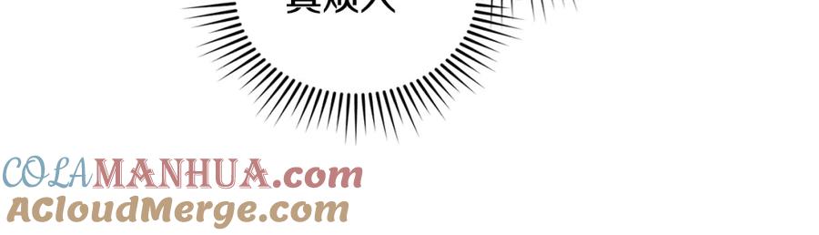 《公爵大人，请别太靠近》第51话 哥哥征服社交圈 第12页