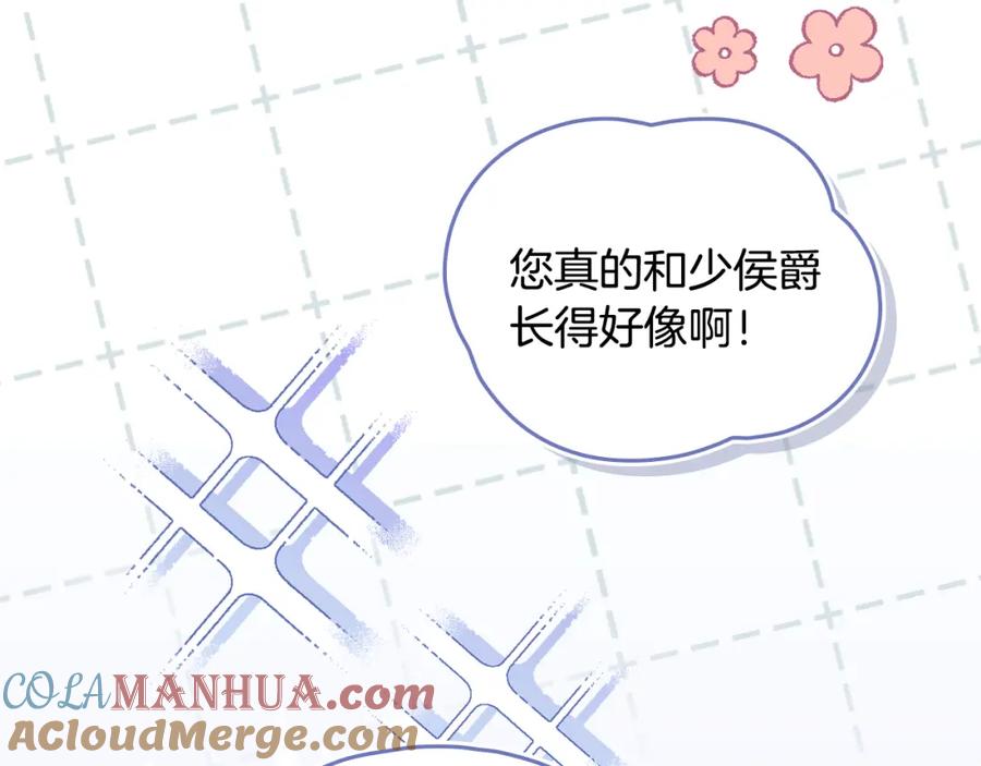 《公爵大人，请别太靠近》第51话 哥哥征服社交圈 第172页