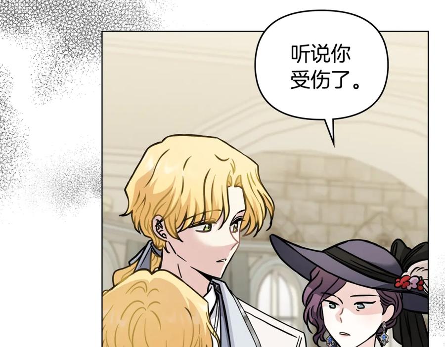 《公爵大人，请别太靠近》第51话 哥哥征服社交圈 第113页