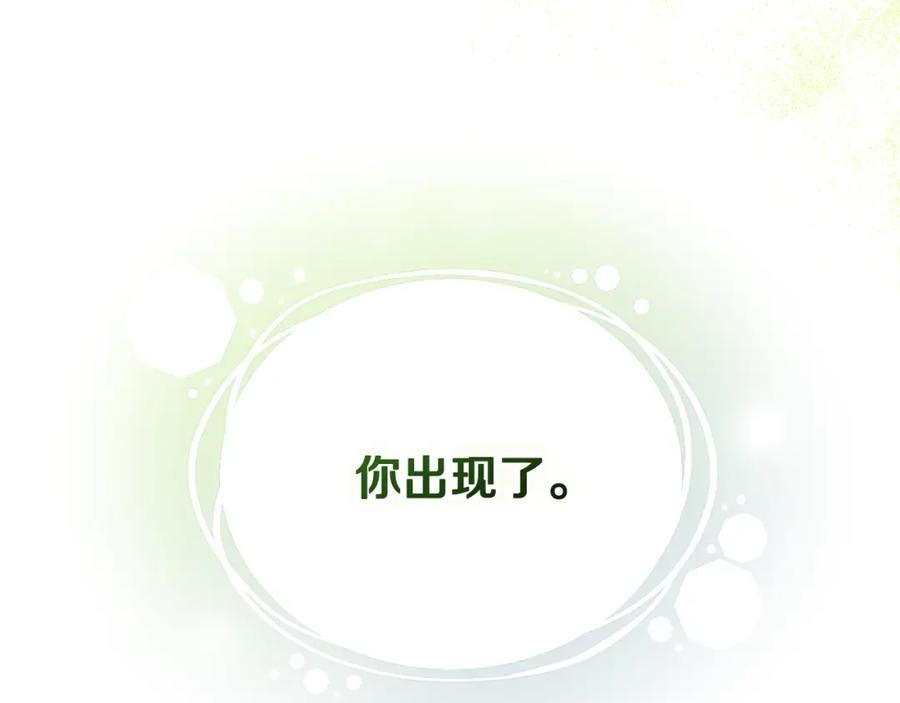 《公爵大人，请别太靠近》第51话 哥哥征服社交圈 第37页