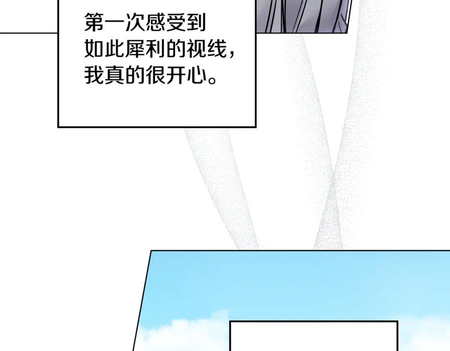 《公爵大人，请别太靠近》第51话 哥哥征服社交圈 第51页
