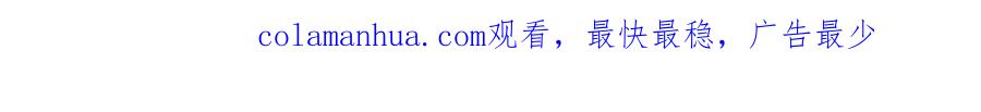 《公爵大人，请别太靠近》第51话 哥哥征服社交圈 第179页