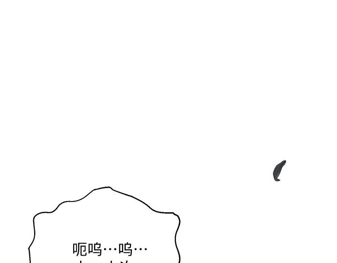 《黑暗皇女：雅什泰洛迪》第52话 第12页