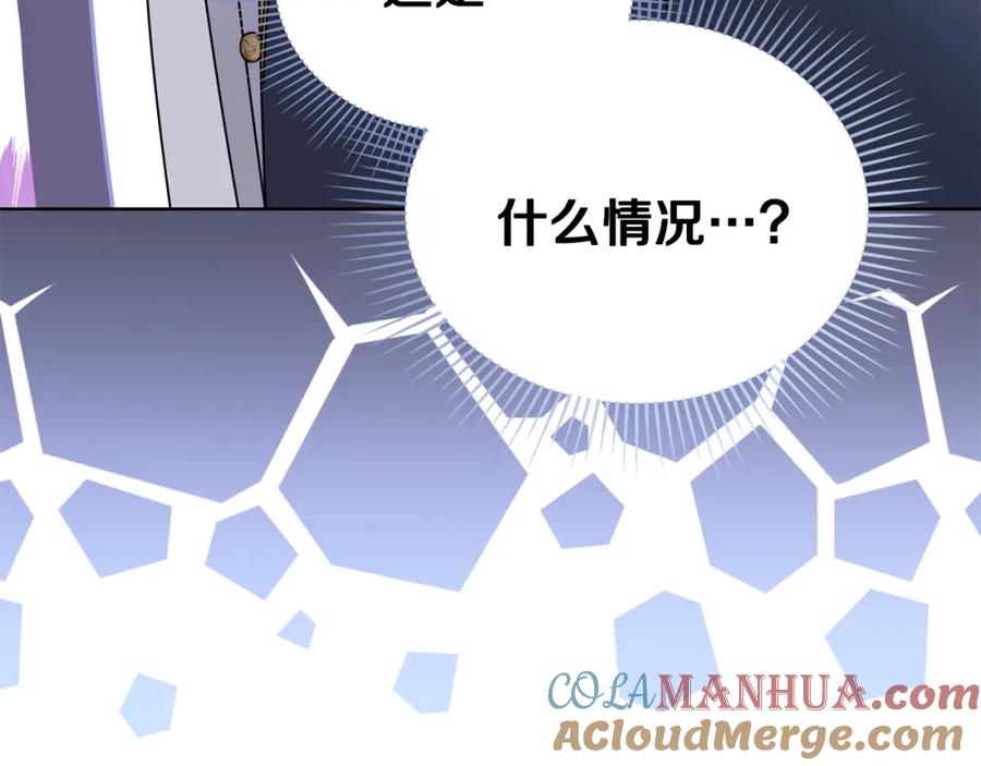 《公爵大人，请别太靠近》第51话 哥哥征服社交圈 第176页