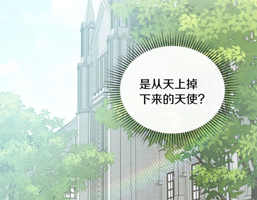 《公爵大人，请别太靠近》第51话 哥哥征服社交圈 第147页