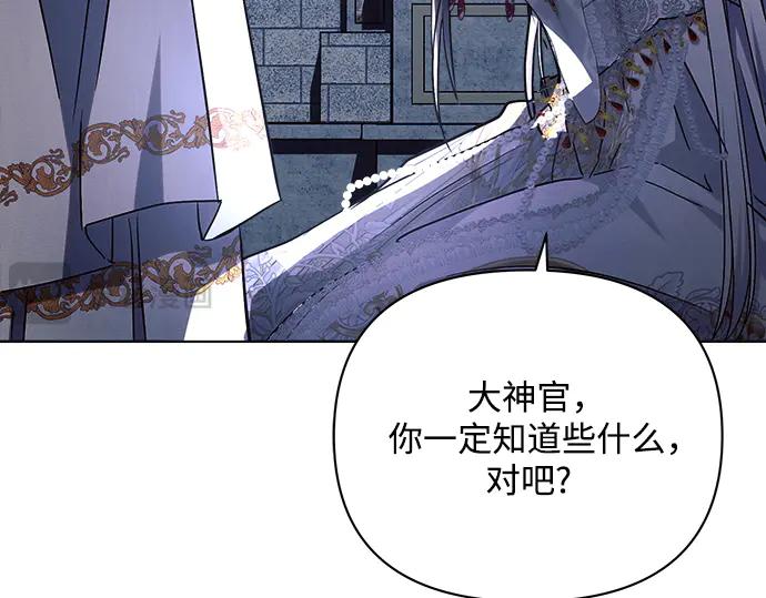 《黑暗皇女：雅什泰洛迪》第52话 第27页