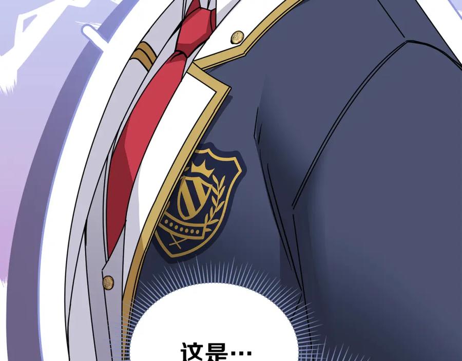 《公爵大人，请别太靠近》第51话 哥哥征服社交圈 第175页