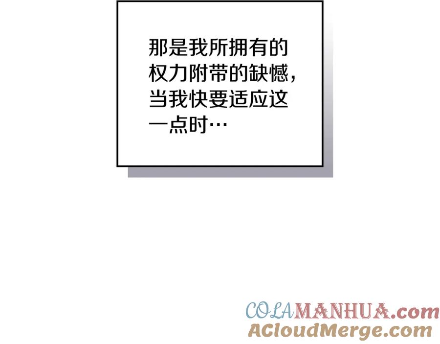 《公爵大人，请别太靠近》第51话 哥哥征服社交圈 第32页