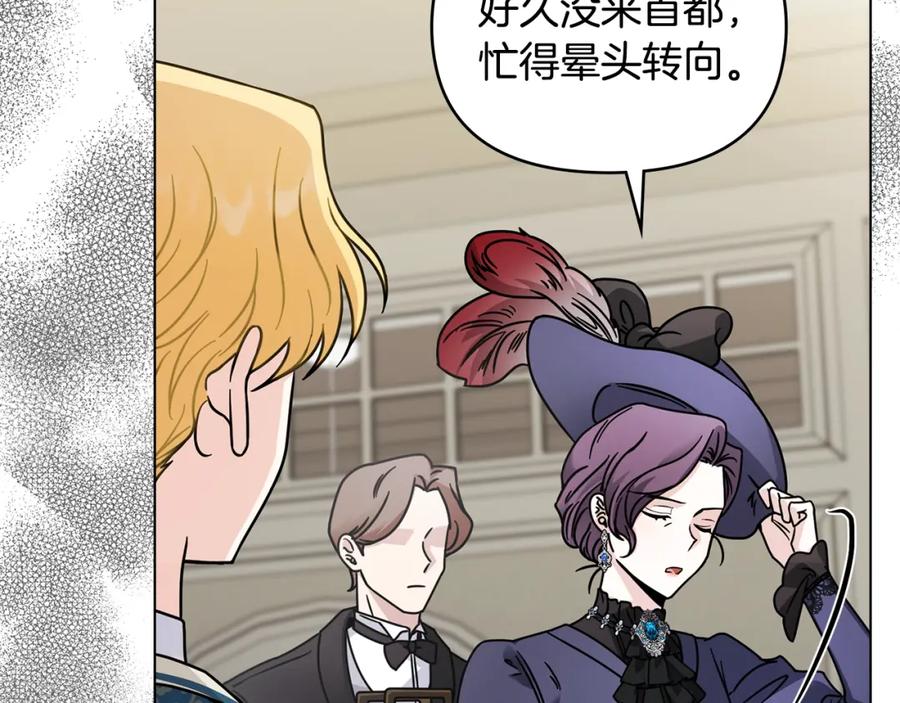 《公爵大人，请别太靠近》第51话 哥哥征服社交圈 第118页