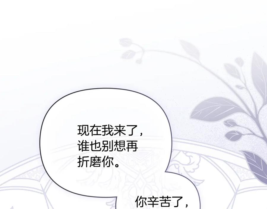 《公爵大人，请别太靠近》第51话 哥哥征服社交圈 第142页