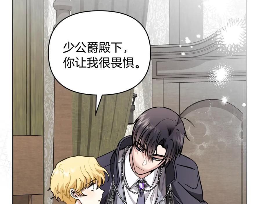 《公爵大人，请别太靠近》第51话 哥哥征服社交圈 第67页
