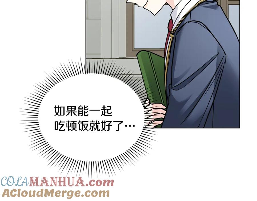 《公爵大人，请别太靠近》第51话 哥哥征服社交圈 第152页