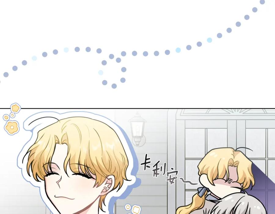 《公爵大人，请别太靠近》第51话 哥哥征服社交圈 第149页