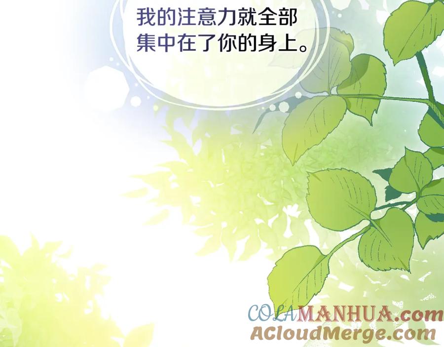 《公爵大人，请别太靠近》第51话 哥哥征服社交圈 第4页