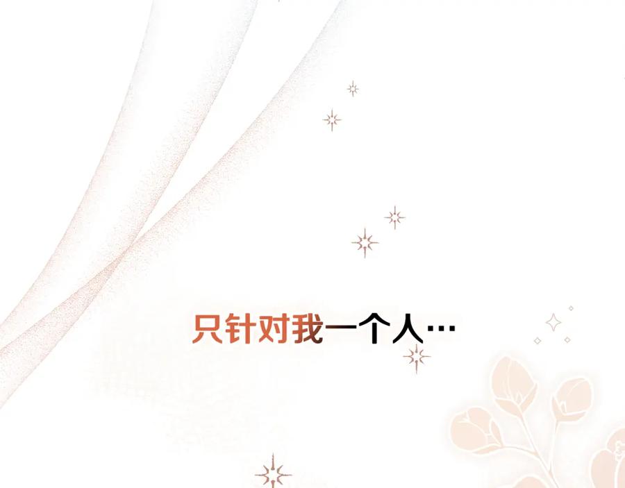 《公爵大人，请别太靠近》第51话 哥哥征服社交圈 第54页