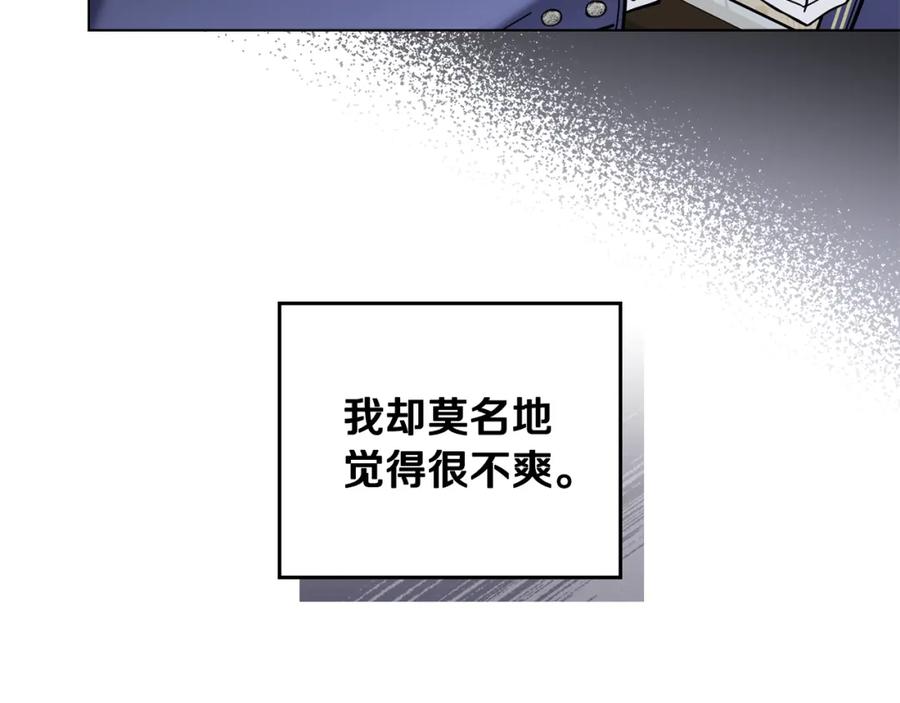 《公爵大人，请别太靠近》第51话 哥哥征服社交圈 第59页