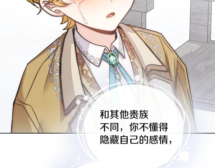 《公爵大人，请别太靠近》第51话 哥哥征服社交圈 第47页