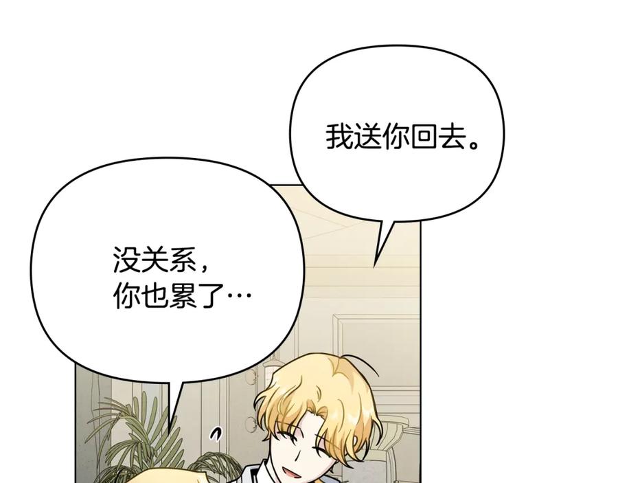 《公爵大人，请别太靠近》第51话 哥哥征服社交圈 第135页