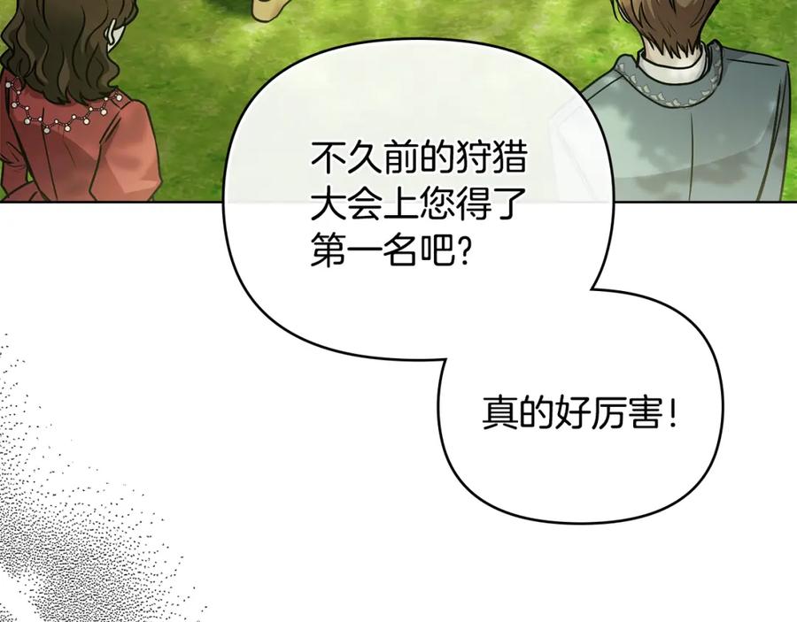 《公爵大人，请别太靠近》第51话 哥哥征服社交圈 第9页
