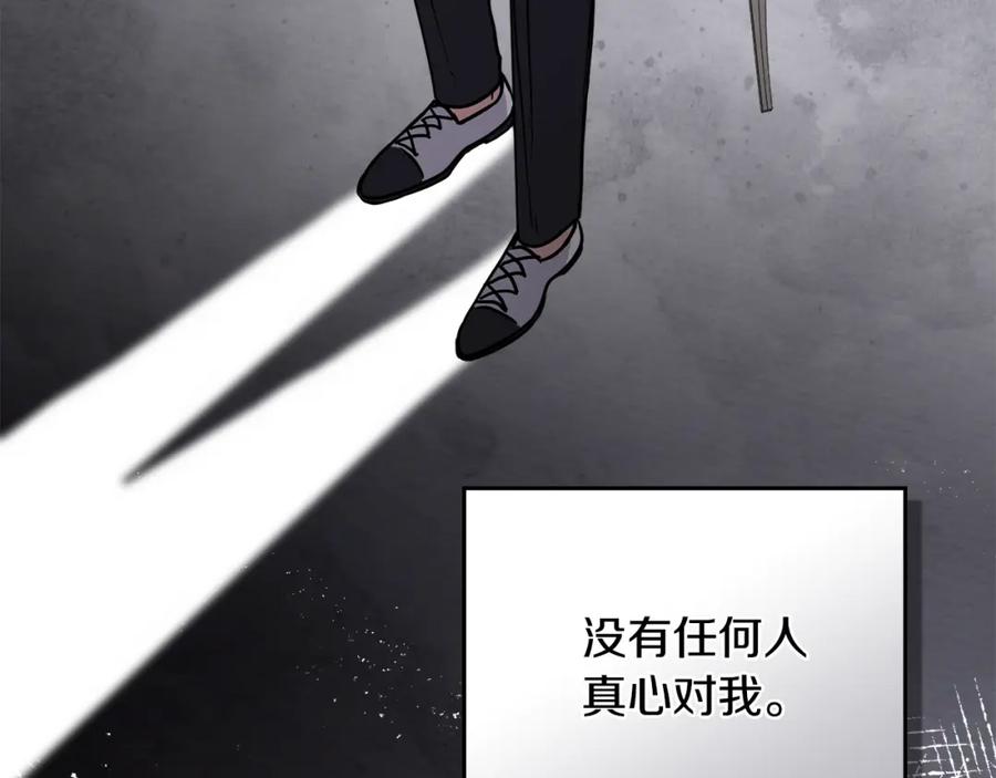 《公爵大人，请别太靠近》第51话 哥哥征服社交圈 第30页