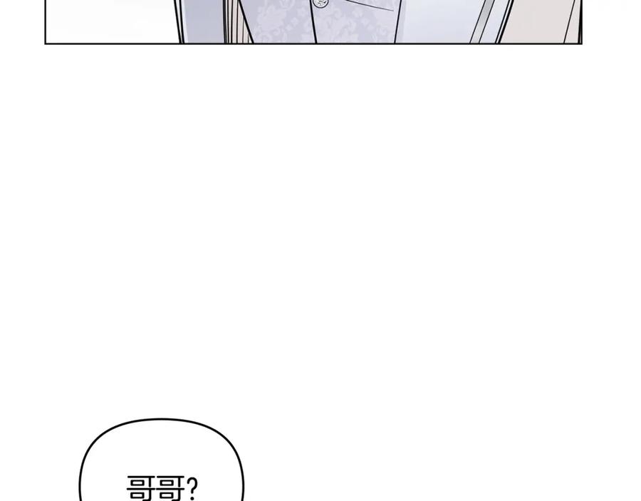 《公爵大人，请别太靠近》第51话 哥哥征服社交圈 第110页
