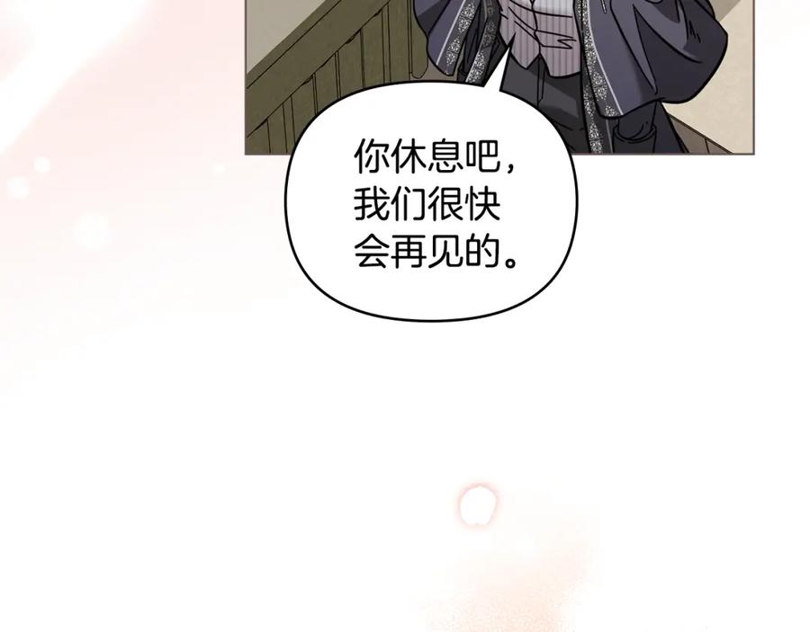 《公爵大人，请别太靠近》第51话 哥哥征服社交圈 第82页